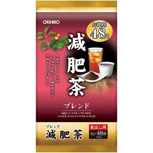 オリヒロ 減肥茶(48袋入)