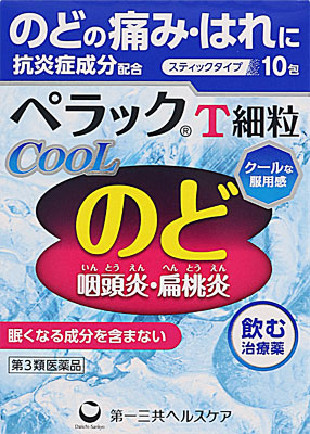 ペラックT細粒クール 10包