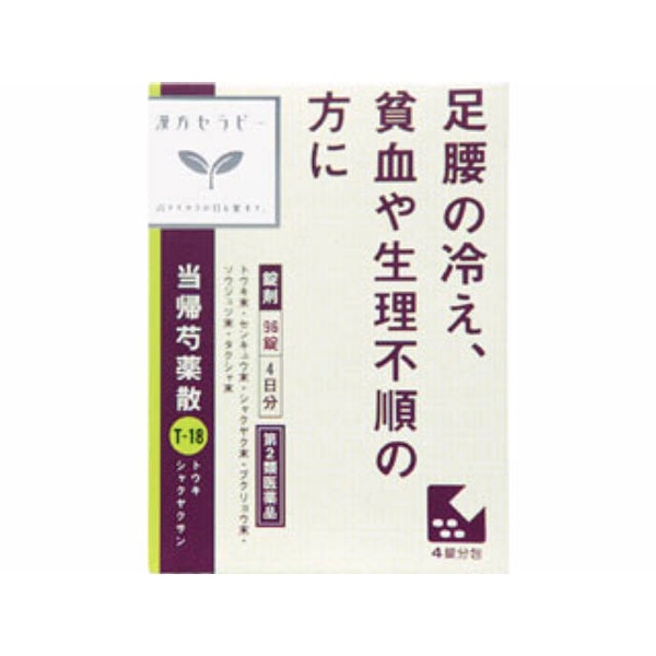 当帰芍薬散錠 96錠