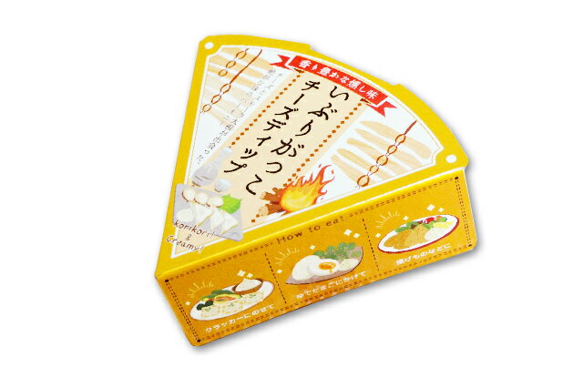 穂高観光食品 いぶりがっこチーズディップ 80g
