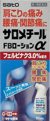 サロメチールFBローションα 100ml