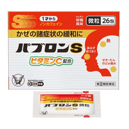 パブロンS微粒(26包入(セルフメディケーション税制対象))
