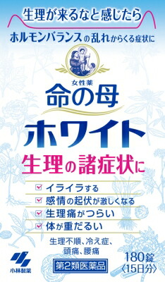 命の母ホワイト 180錠