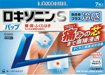 ロキソニンSパップ 7枚