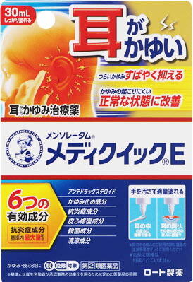 メンソレータムメディクイックE 30ml