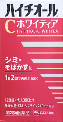 ハイチオールCホワイティア 120錠