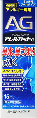 エージーノーズアレルカットC 15ml