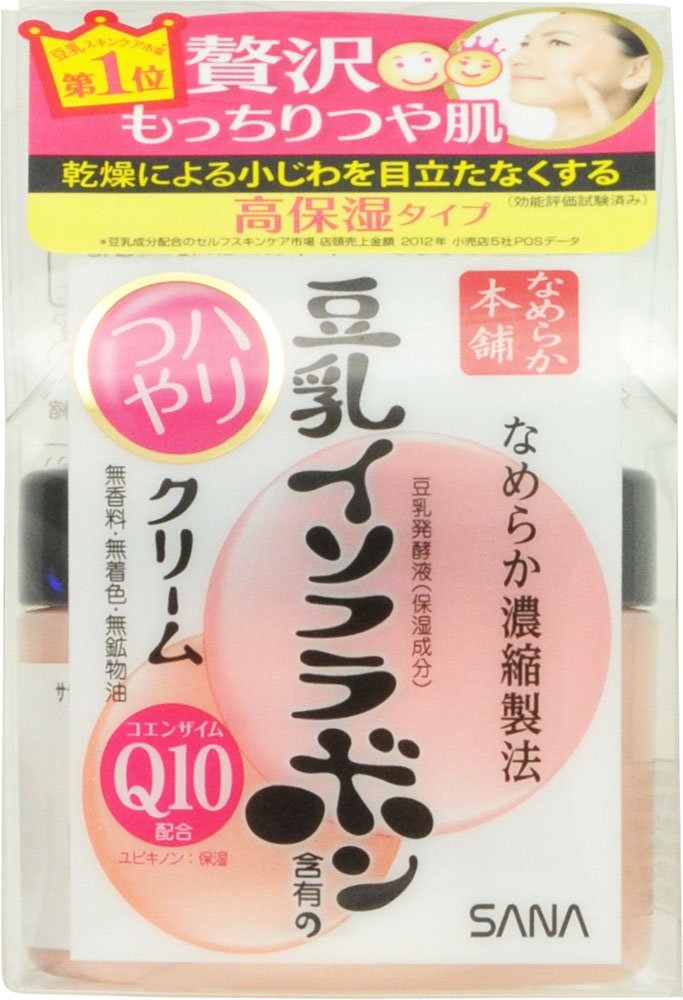 サナ なめらか本舗 ハリつやクリーム N 50g