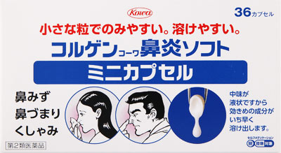 コルゲンコーワ鼻炎ソフトミニカプセル 36cp