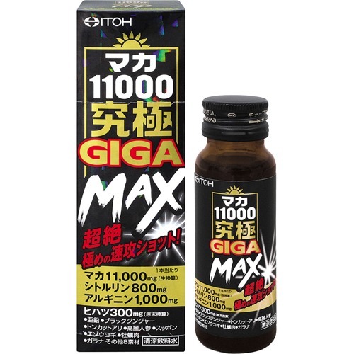 マカ11000究極GIGA MAX(50ml)の商品画像