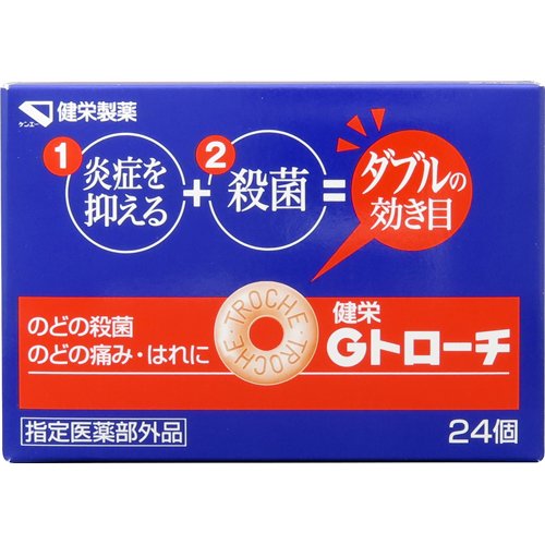 健栄Gトローチ(24個入)