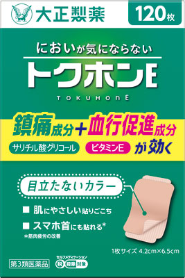 トクホンE 120枚