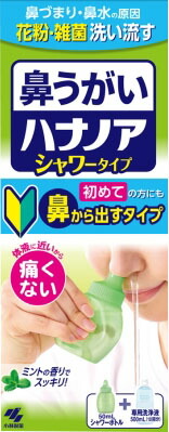 ハナノアシャワー 500ml
