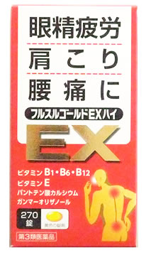 フルスルゴールドEXハイ　(270錠)　【第3類医薬品】