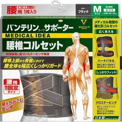 バンテリンコーワサポーター 腰椎コルセット ブラック ふつう Mサイズ(1枚)