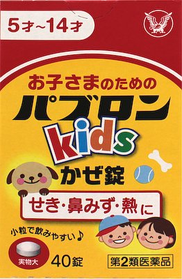 パブロンキッズかぜ錠 40錠