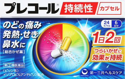 プレコール持続性カプセル 24cp