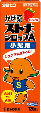 ストナシロップA 小児用 120ml