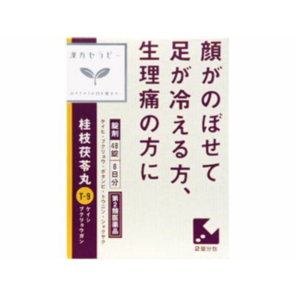 「クラシエ」漢方桂枝茯苓丸料エキス錠 48錠