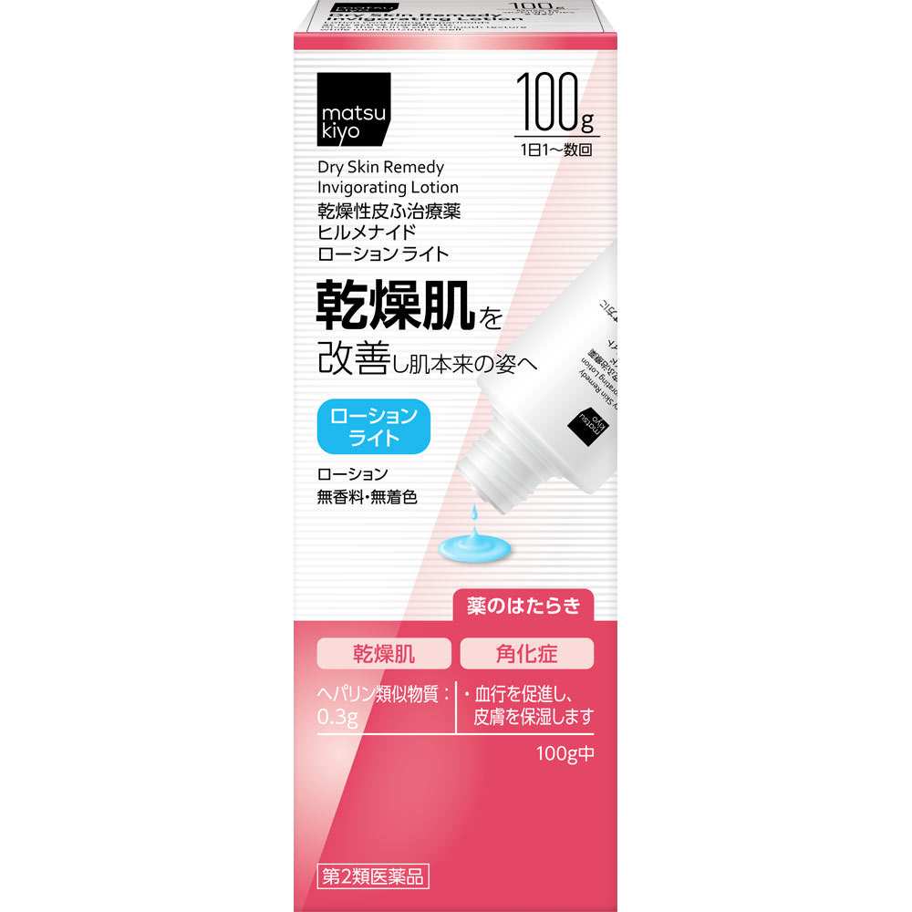 JM ヒルメナイドローション ライト 100ml