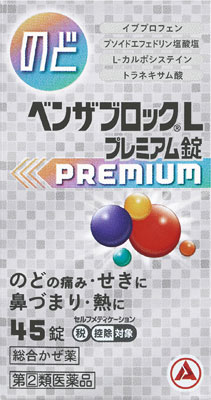 ベンザブロックLプレミアム錠 45錠