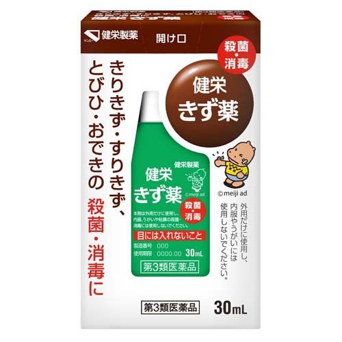 健栄きず薬(30ml)