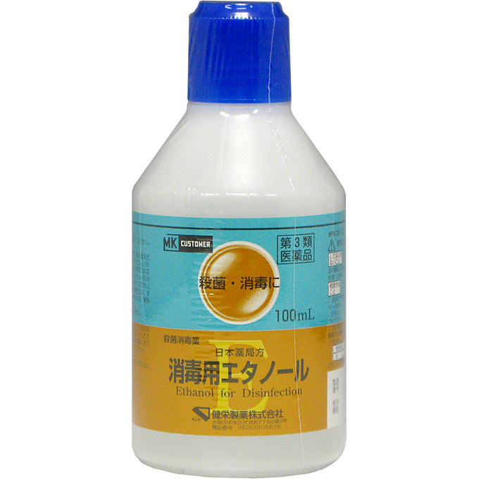 日本薬局方 消毒用エタノール 100ml