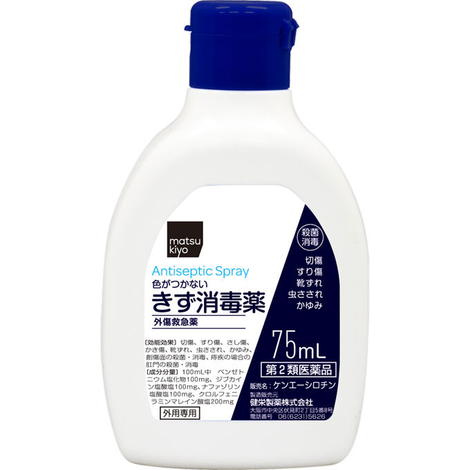 第2類医薬品 ケンエーシロチン pb