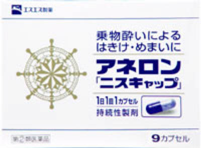 アネロン ニスキャップ 9cp