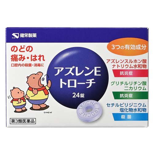 アズレンEトローチ(24錠)