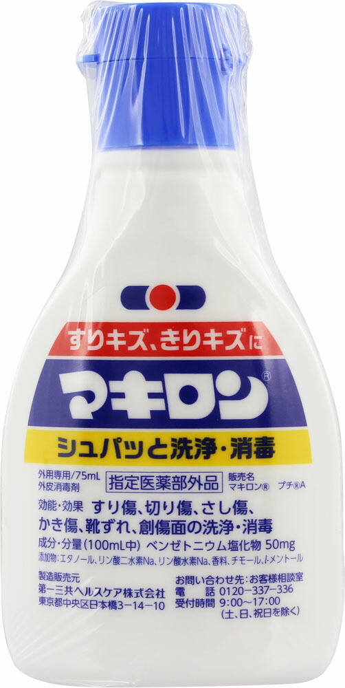 第一三共 マキロン 75ml