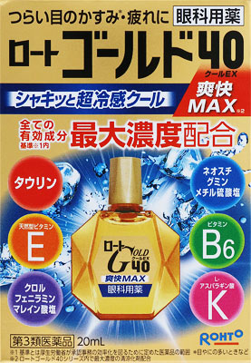 ロートゴールド40クールEX 20ml