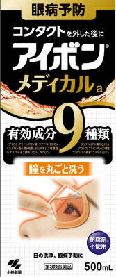アイボンメディカル 500mL