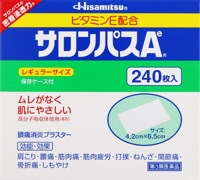 サロンパスAe 240枚