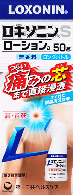 ロキソニンSローションa 50g