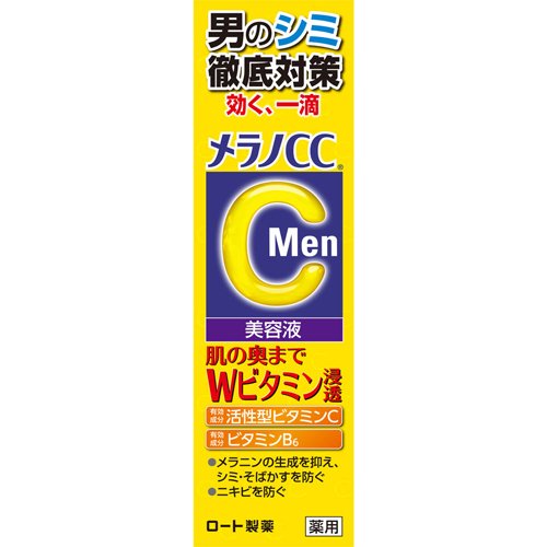 メラノCCMen 薬用しみ集中対策美容液 20mL