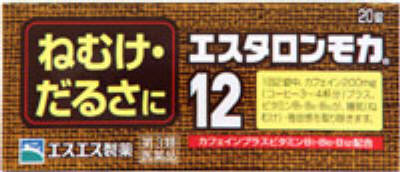 エスタロンモカ12 20錠