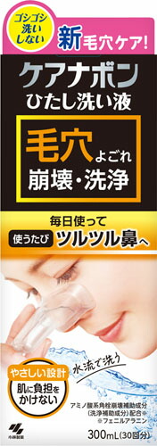 ケアナボン ひたし洗い液 300ml