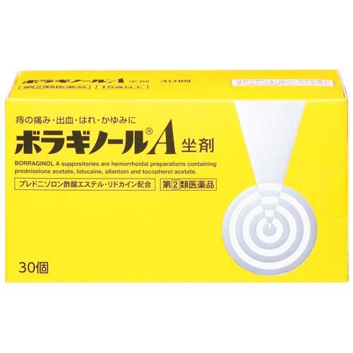 ボラギノールA坐剤(30個入)