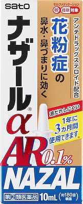 ナザールαAR0.1%<季節性アレルギー専用> 10ml