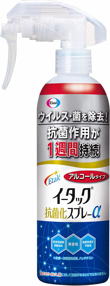 イータック抗菌化スプレーα アルコールタイプ 250ml