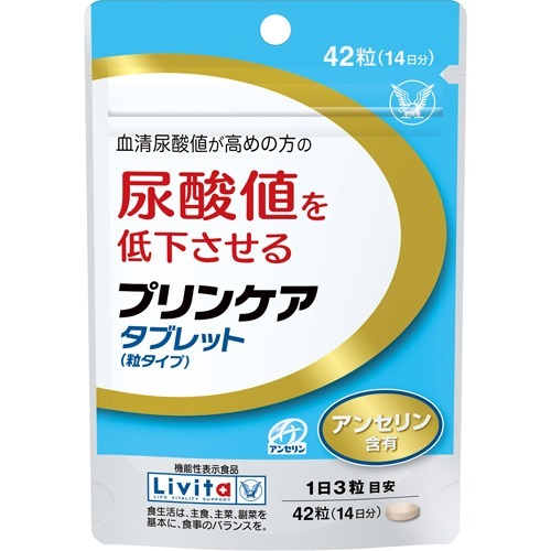 リビタ プリンケア タブレット(42粒入)