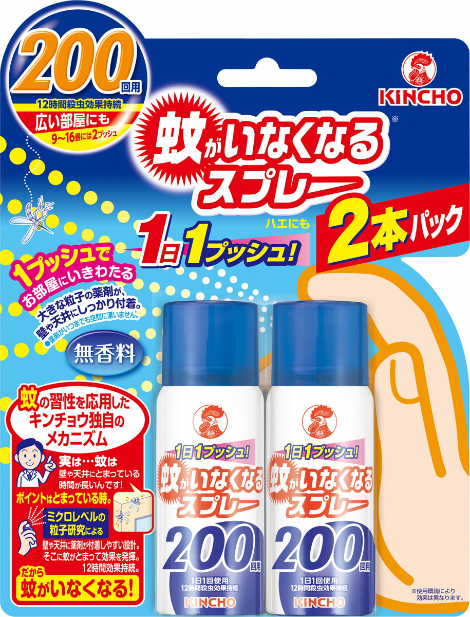 蚊がいなくなるスプレー 200回 無香料 2本パック