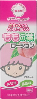 宇津ベビーローション 200ml