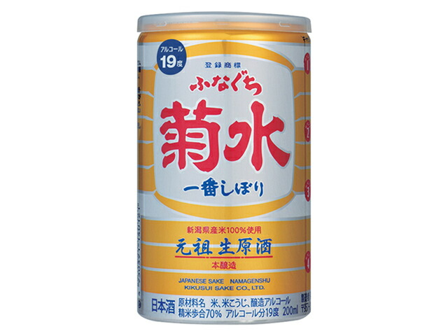 菊水 ふなぐち菊水一番しぼり 200ml