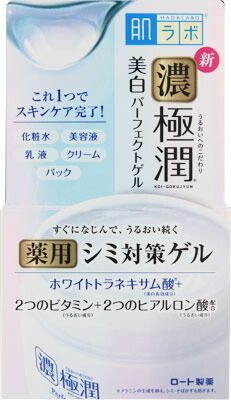 肌ラボ 極潤美白パーフェクトゲル 100g
