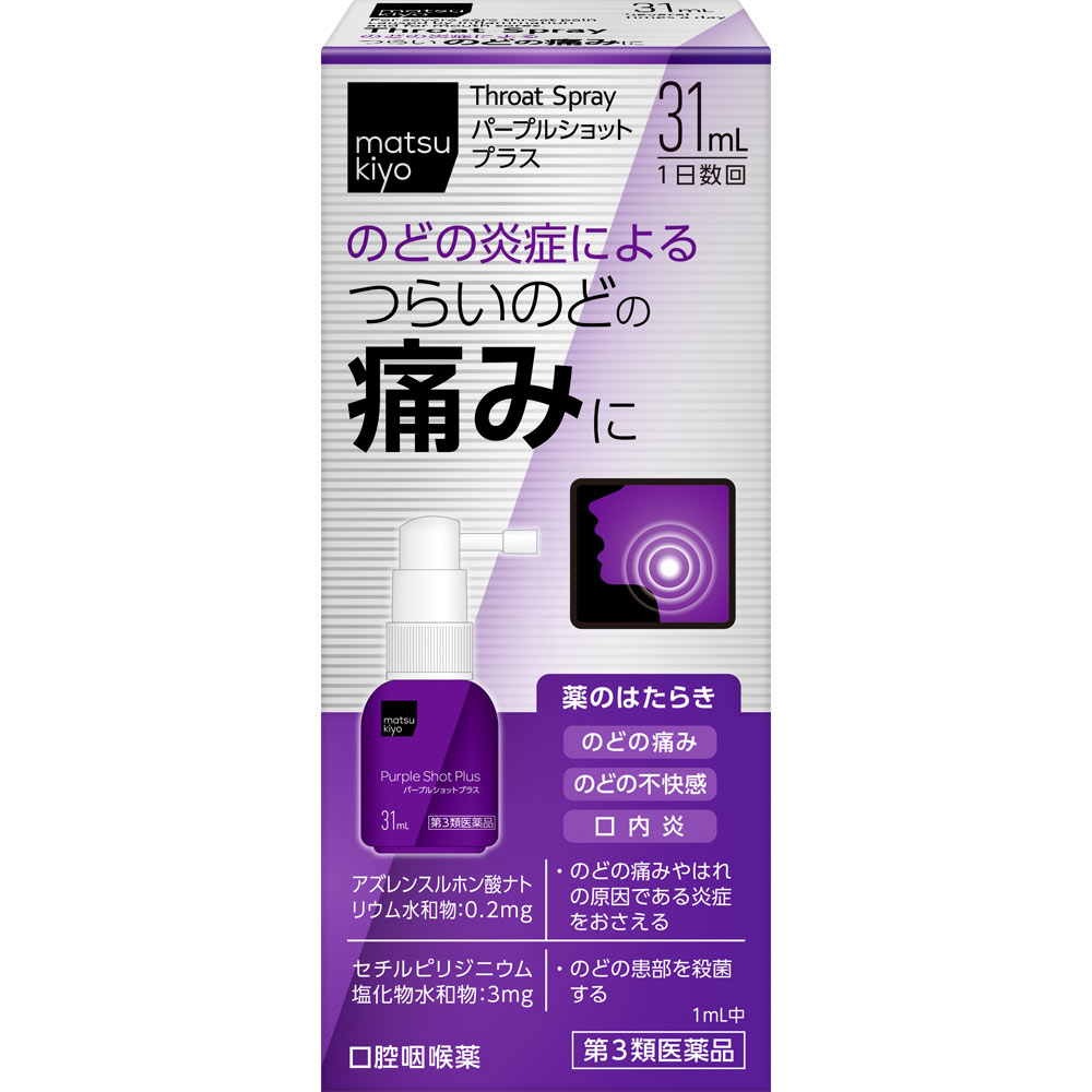 mkm パープルショットプラス