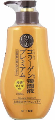 50の恵 養潤液プレミアム 230mL