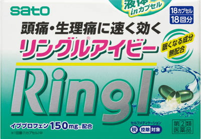 リングルアイビー 18cp