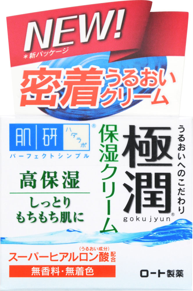 肌研 極潤ヒアルロンクリーム 50g